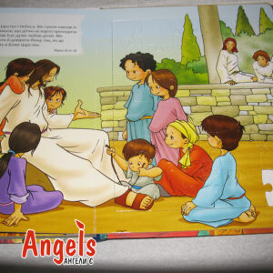 Біблія у головоломках знайомство