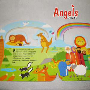 Ноїв ковчег